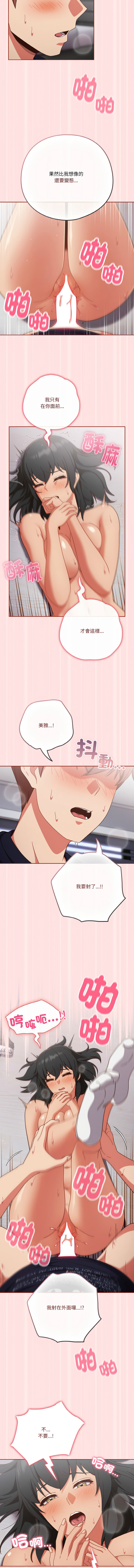 [韩国漫画] 天降美差 剧情,熟女人妻,巨乳大奶#[13P]-11