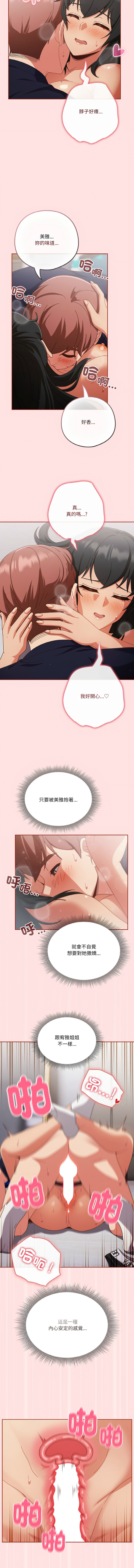 [韩国漫画] 天降美差 剧情,熟女人妻,巨乳大奶#[13P]-8