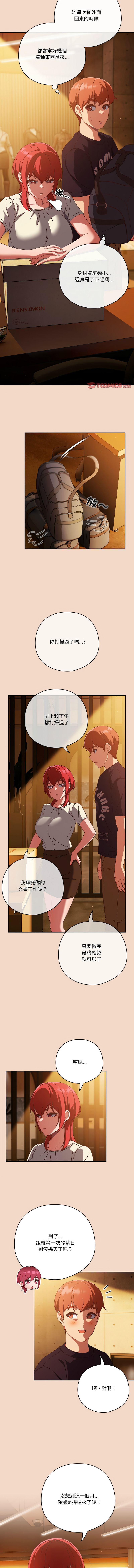[韩国漫画] 天降美差 剧情,熟女人妻,巨乳大奶#[15P]-11