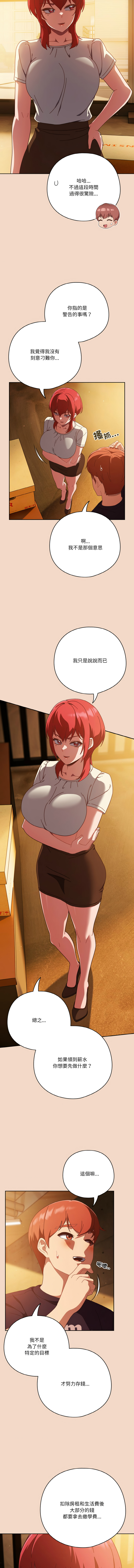 [韩国漫画] 天降美差 剧情,熟女人妻,巨乳大奶#[15P]-12