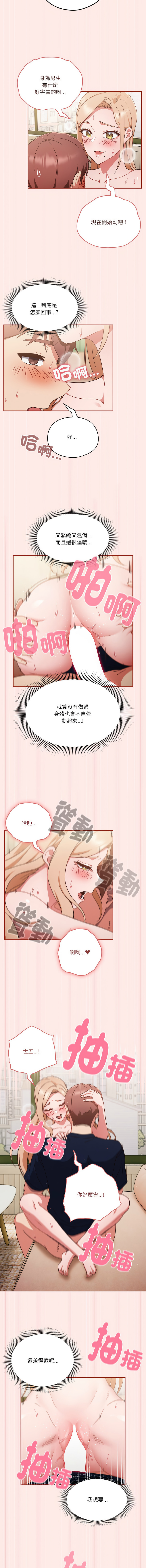 [韩国漫画] 天降美差 剧情,熟女人妻,巨乳大奶#[31P]-10