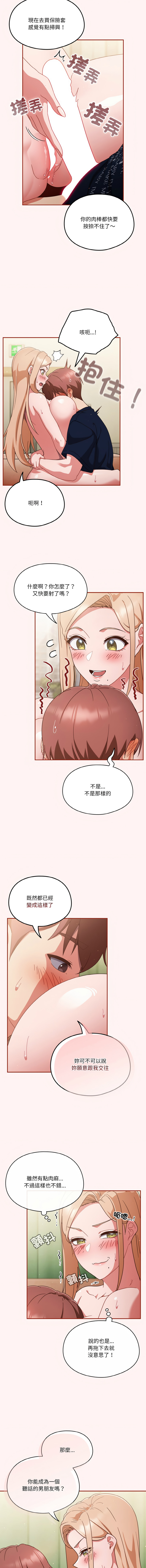 [韩国漫画] 天降美差 剧情,熟女人妻,巨乳大奶#[31P]-16