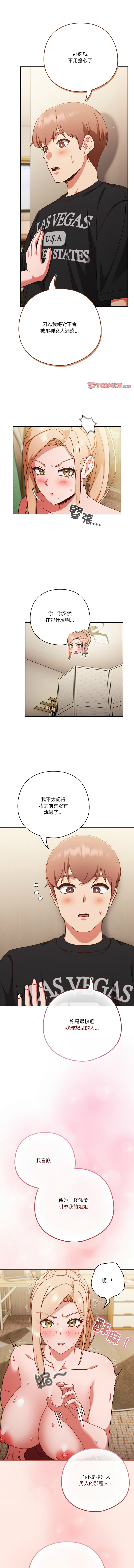 [韩国漫画] 天降美差 剧情,熟女人妻,巨乳大奶#[14P]-10