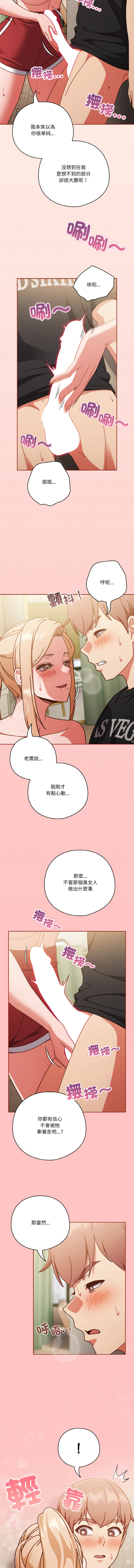 [韩国漫画] 天降美差 剧情,熟女人妻,巨乳大奶#[14P]-13