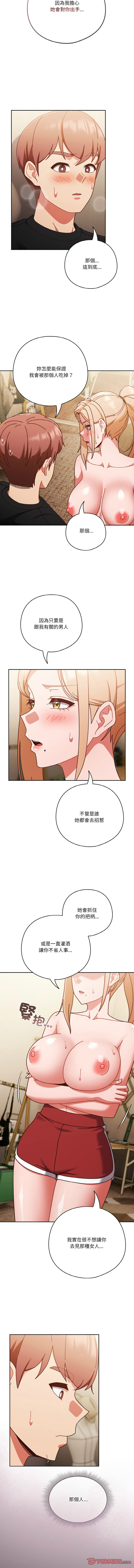 [韩国漫画] 天降美差 剧情,熟女人妻,巨乳大奶#[14P]-7