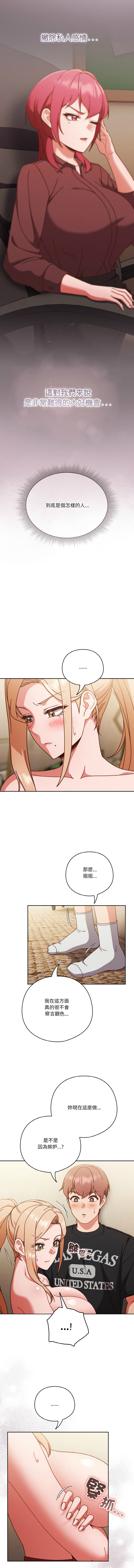 [韩国漫画] 天降美差 剧情,熟女人妻,巨乳大奶#[14P]-8