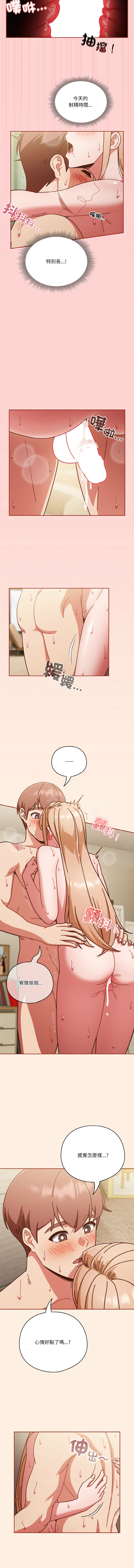 [韩国漫画] 天降美差 剧情,熟女人妻,巨乳大奶#[14P]-13