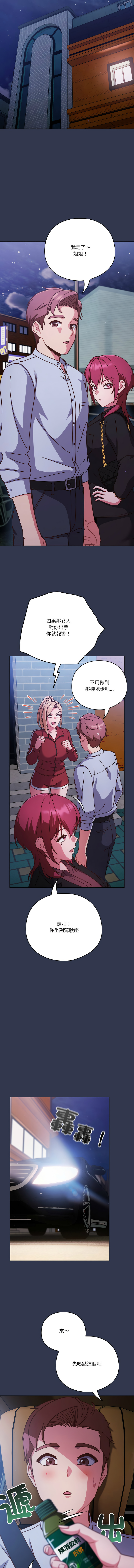 [韩国漫画] 天降美差 剧情,熟女人妻,巨乳大奶#[15P]-12