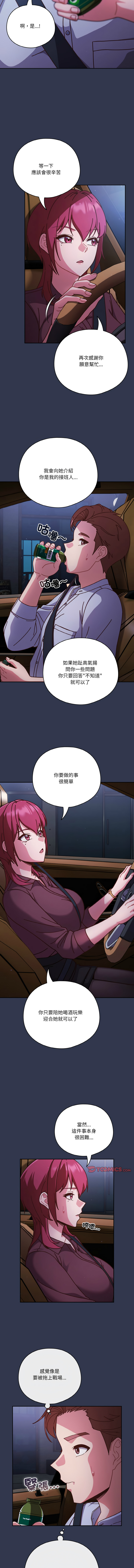 [韩国漫画] 天降美差 剧情,熟女人妻,巨乳大奶#[15P]-13
