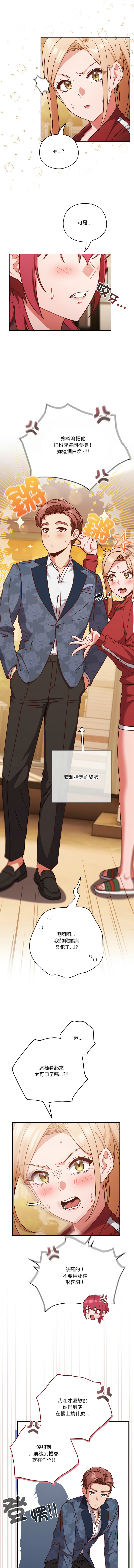 [韩国漫画] 天降美差 剧情,熟女人妻,巨乳大奶#[15P]-4