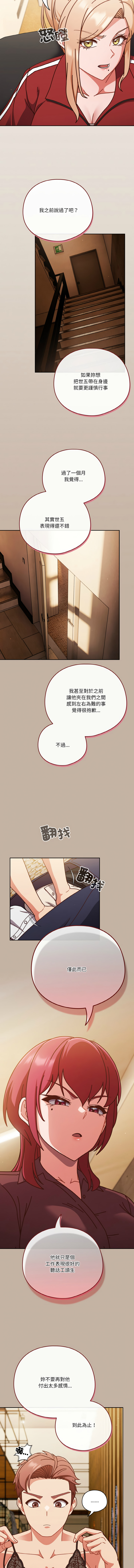 [韩国漫画] 天降美差 剧情,熟女人妻,巨乳大奶#[15P]-9