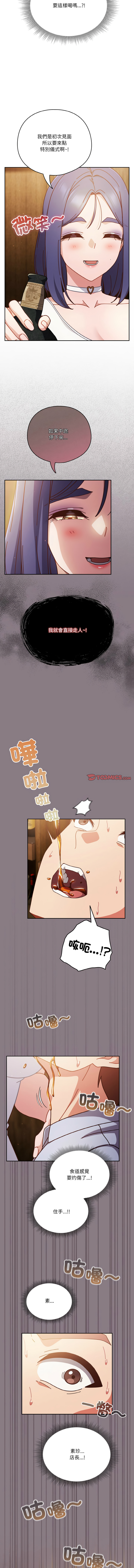 [韩国漫画] 天降美差 剧情,熟女人妻,巨乳大奶#[14P]-12
