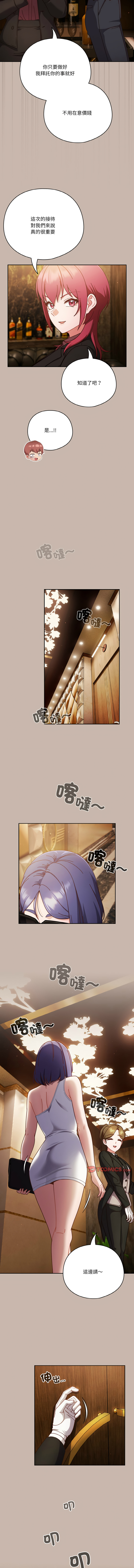 [韩国漫画] 天降美差 剧情,熟女人妻,巨乳大奶#[14P]-5