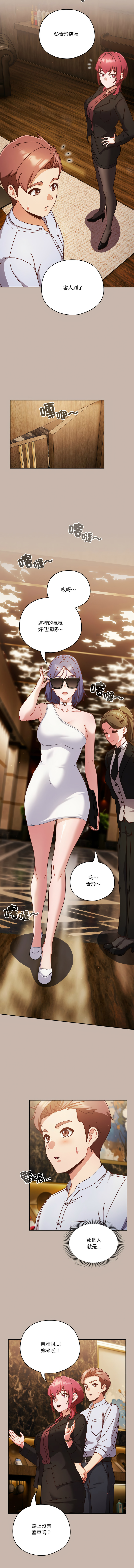 [韩国漫画] 天降美差 剧情,熟女人妻,巨乳大奶#[14P]-6
