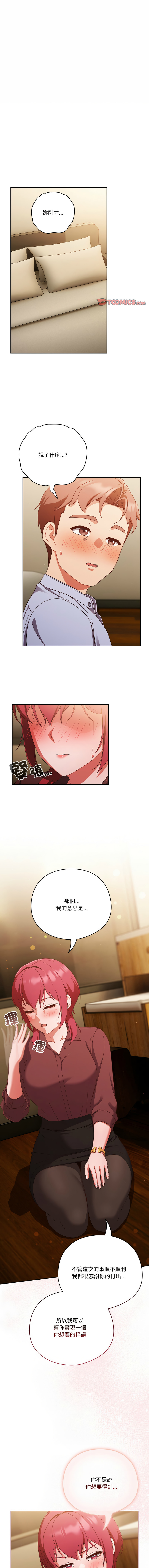 [韩国漫画] 天降美差 剧情,熟女人妻,巨乳大奶#[15P]-1