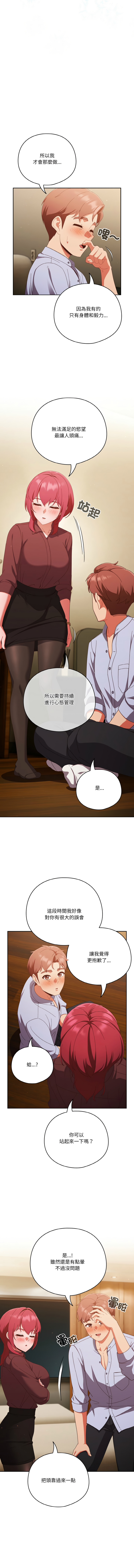 [韩国漫画] 天降美差 剧情,熟女人妻,巨乳大奶#[15P]-12