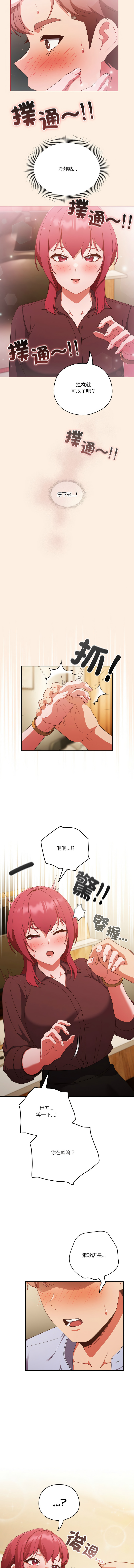 [韩国漫画] 天降美差 剧情,熟女人妻,巨乳大奶#[15P]-14