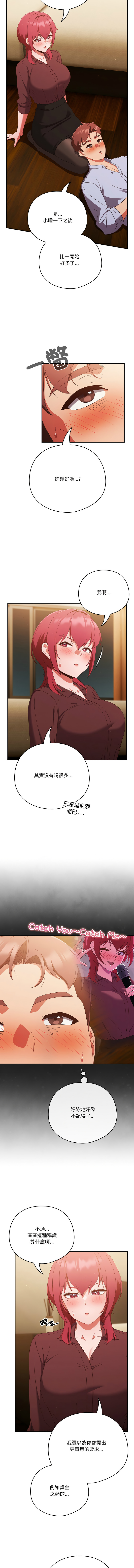 [韩国漫画] 天降美差 剧情,熟女人妻,巨乳大奶#[15P]-5