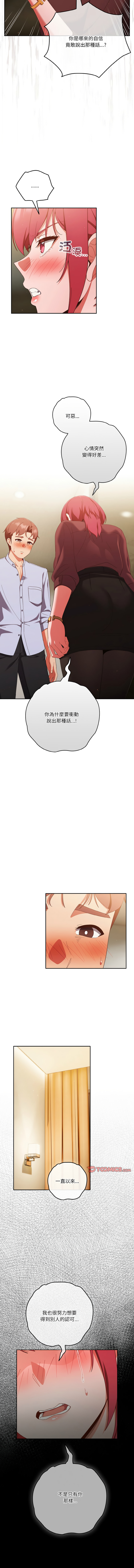 [韩国漫画] 天降美差 剧情,熟女人妻,巨乳大奶#[15P]-3