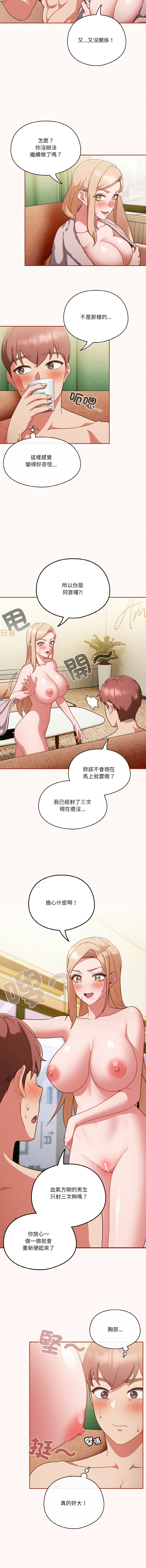 [韩国漫画] 天降美差 剧情,熟女人妻,巨乳大奶#[27P]-10