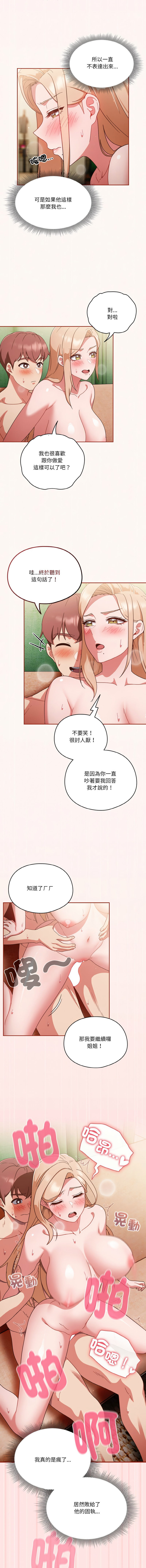 [韩国漫画] 天降美差 剧情,熟女人妻,巨乳大奶#[27P]-19