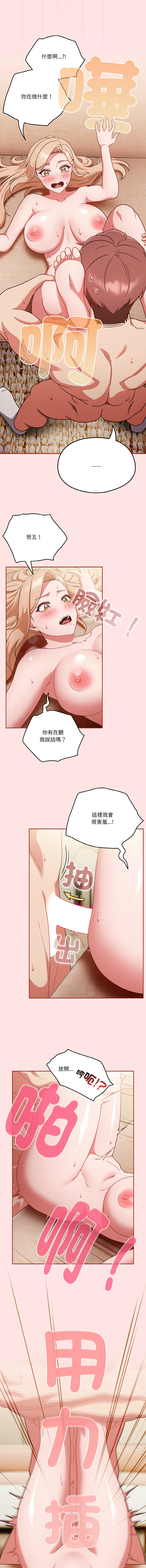 [韩国漫画] 天降美差 剧情,熟女人妻,巨乳大奶#[27P]-3