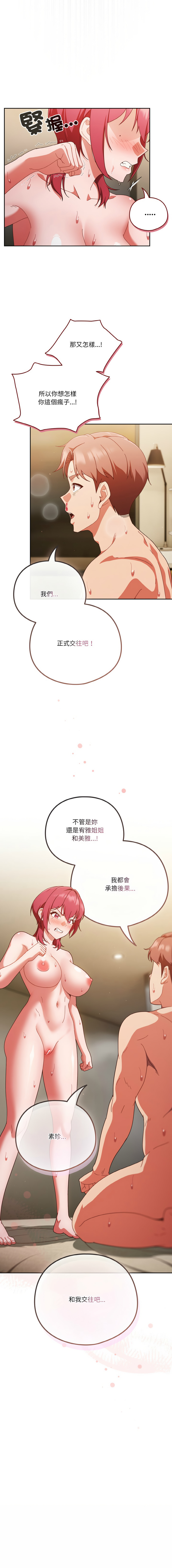 [韩国漫画] 天降美差 剧情,熟女人妻,巨乳大奶#[15P]-15