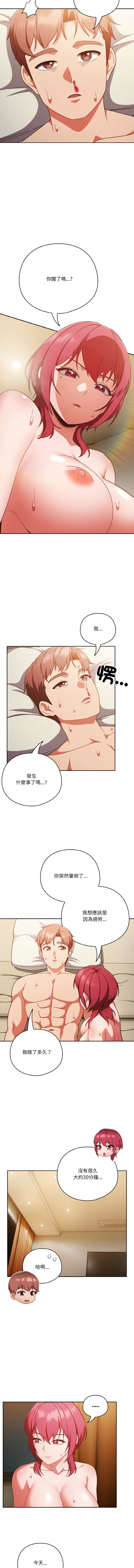 [韩国漫画] 天降美差 剧情,熟女人妻,巨乳大奶#[15P]-4