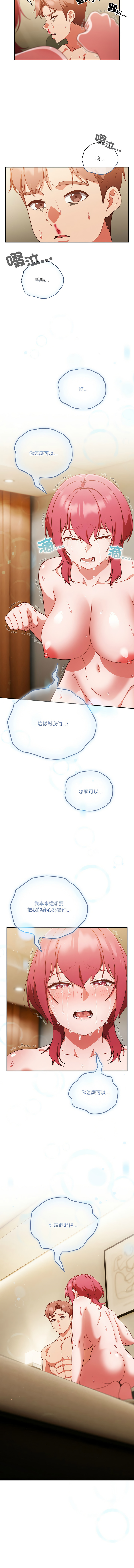 [韩国漫画] 天降美差 剧情,熟女人妻,巨乳大奶#[15P]-9
