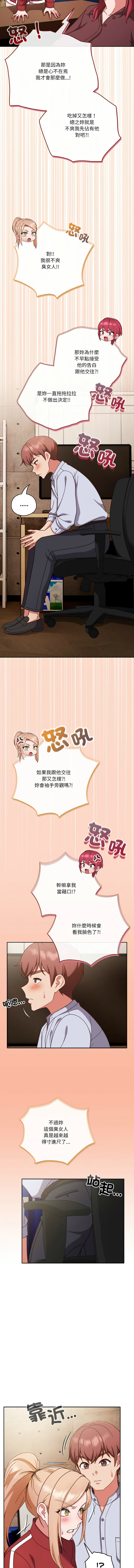 [韩国漫画] 天降美差 剧情,熟女人妻,巨乳大奶#[16P]-10