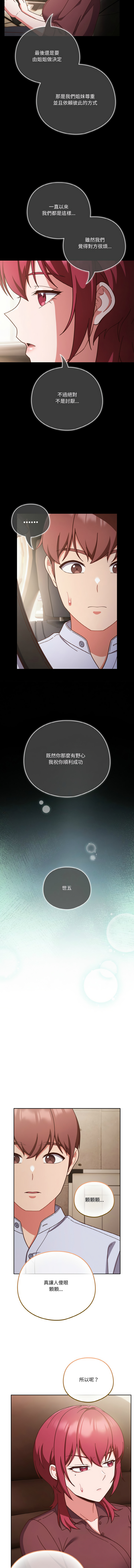 [韩国漫画] 天降美差 剧情,熟女人妻,巨乳大奶#[16P]-13