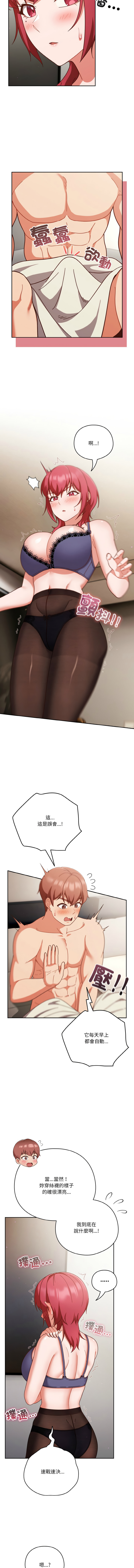 [韩国漫画] 天降美差 剧情,熟女人妻,巨乳大奶#[16P]-4