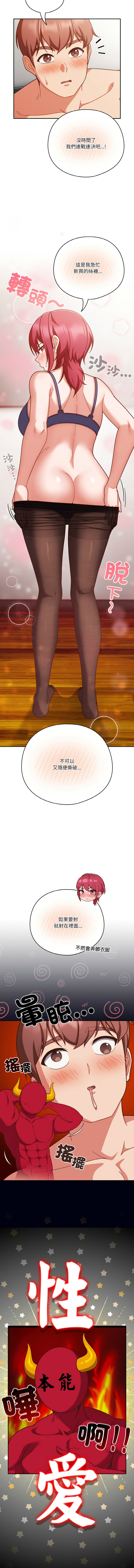 [韩国漫画] 天降美差 剧情,熟女人妻,巨乳大奶#[16P]-5
