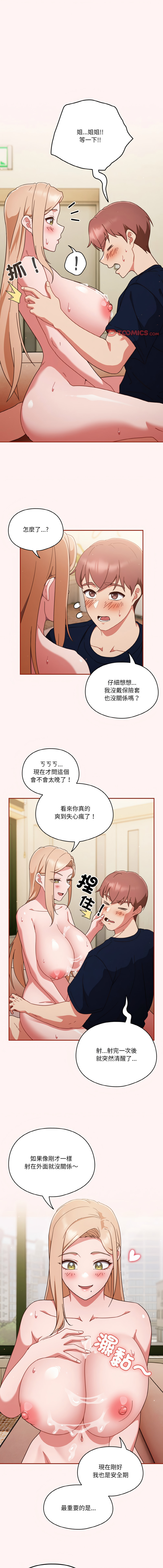 [韩国漫画] 天降美差 剧情,熟女人妻,巨乳大奶#[13P]-1