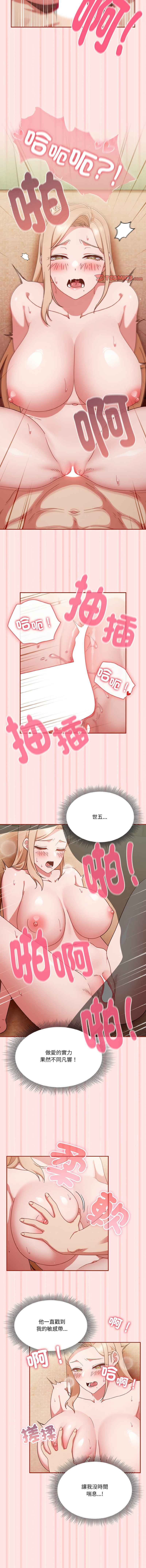 [韩国漫画] 天降美差 剧情,熟女人妻,巨乳大奶#[13P]-12