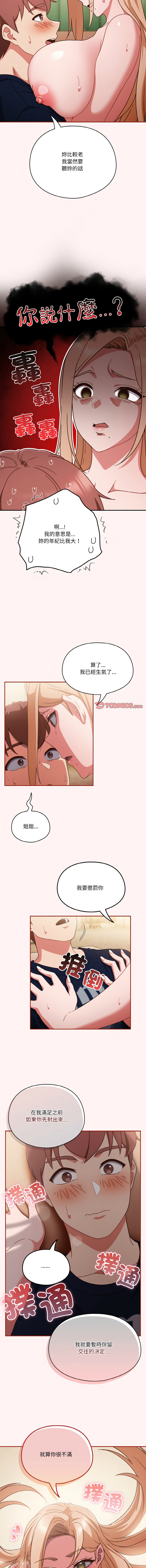 [韩国漫画] 天降美差 剧情,熟女人妻,巨乳大奶#[13P]-3