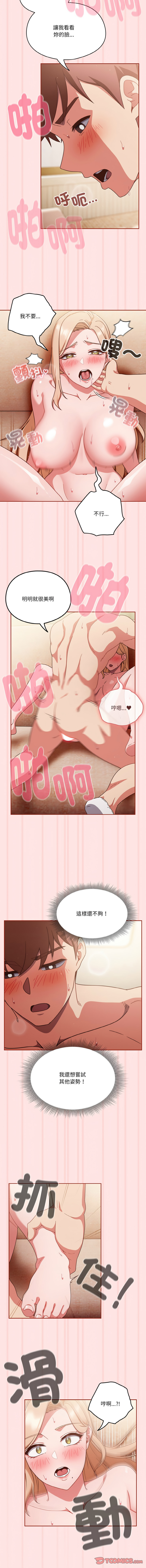 [韩国漫画] 天降美差 剧情,熟女人妻,巨乳大奶#[12P]-6