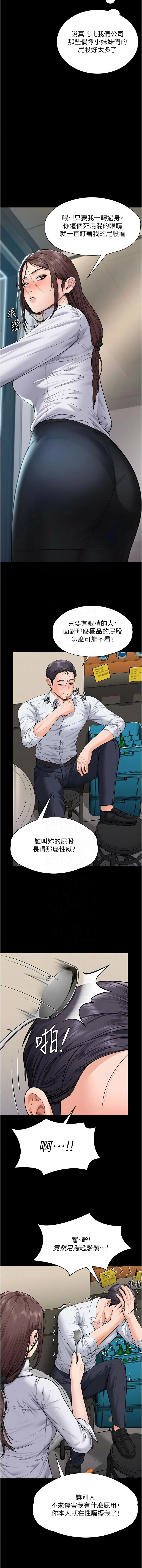 [韩国漫画] 守护你 剧情,熟女人妻,巨乳大奶#[15P]-11