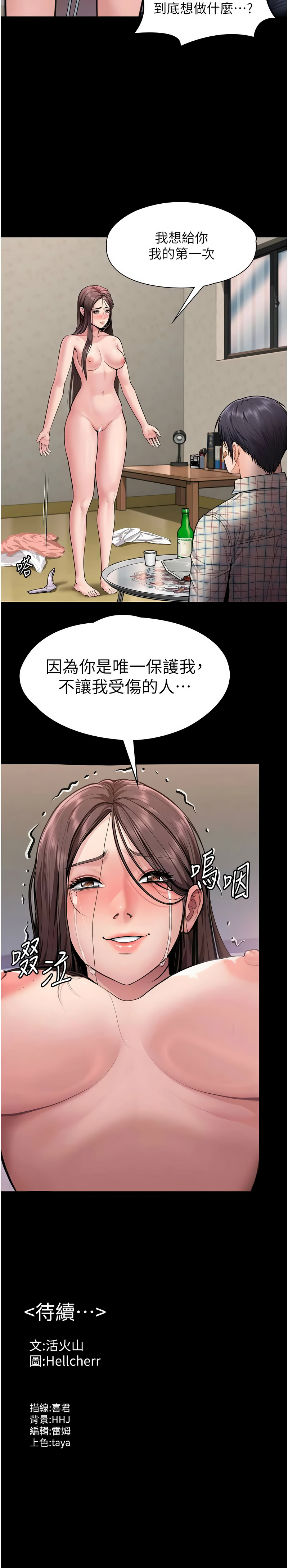 [韩国漫画] 守护你 剧情,熟女人妻,巨乳大奶#[15P]-15