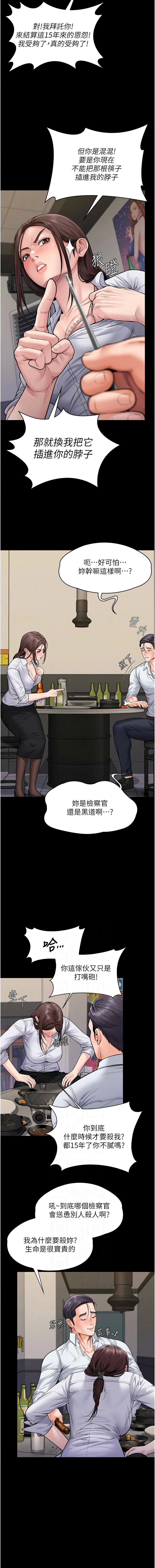 [韩国漫画] 守护你 剧情,熟女人妻,巨乳大奶#[15P]-6