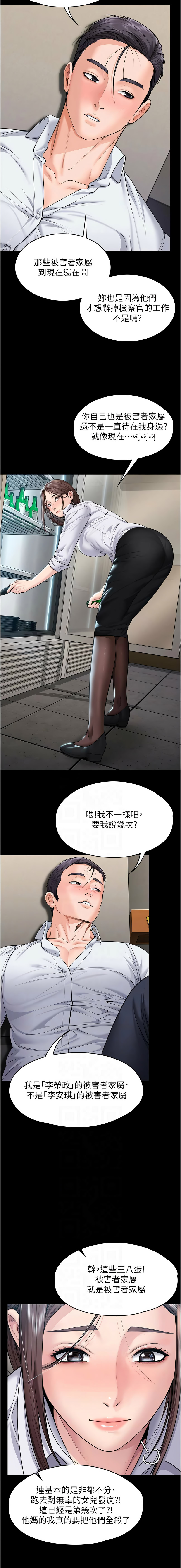 [韩国漫画] 守护你 剧情,熟女人妻,巨乳大奶#[15P]-9