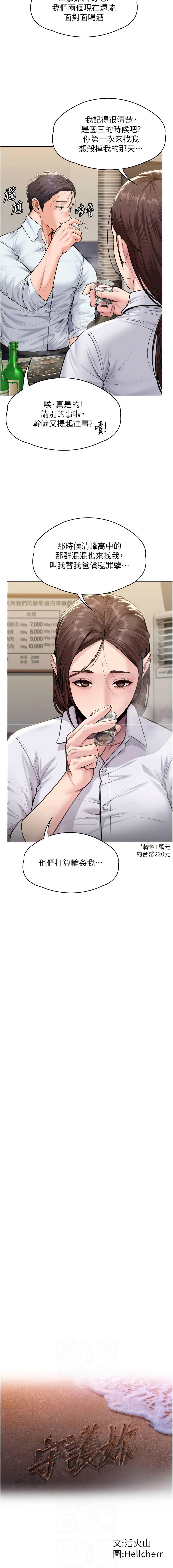 [韩国漫画] 守护你 剧情,熟女人妻,巨乳大奶#[21P]-2