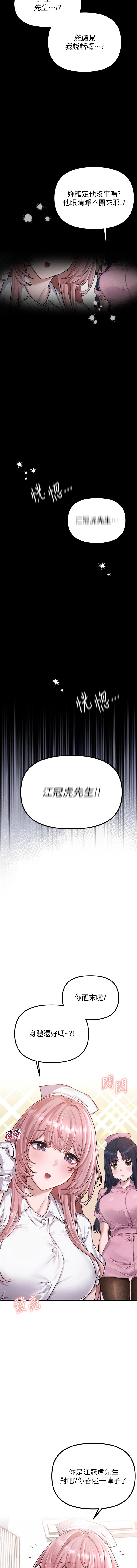 [韩国漫画] 男人配额制 剧情,巨乳大奶,职场#[24P]-3