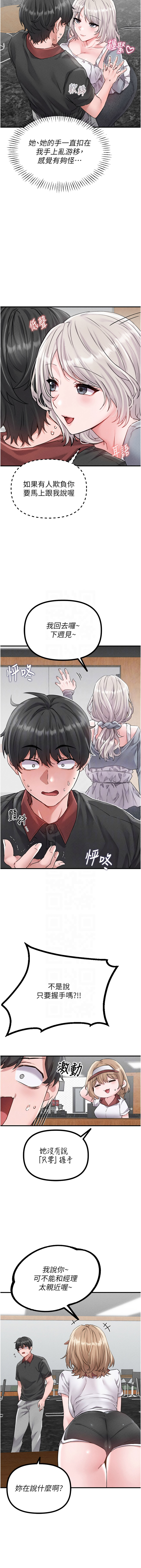 [韩国漫画] 男人配额制 剧情,巨乳大奶,职场#[15P]-11