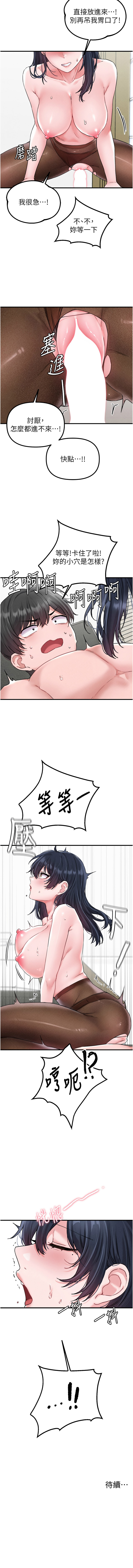[韩国漫画] 男人配额制 剧情,巨乳大奶,职场#[13P]-13