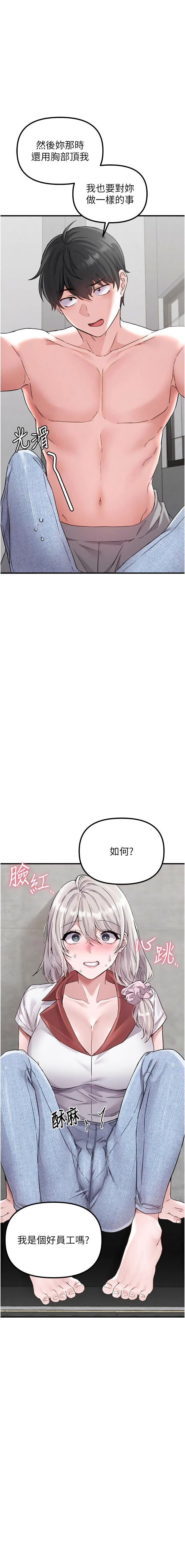 [韩国漫画] 男人配额制 剧情,巨乳大奶,职场#[16P]-14