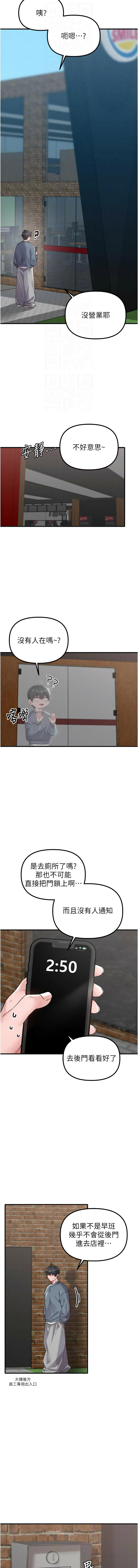 [韩国漫画] 男人配额制 剧情,巨乳大奶,职场#[16P]-4