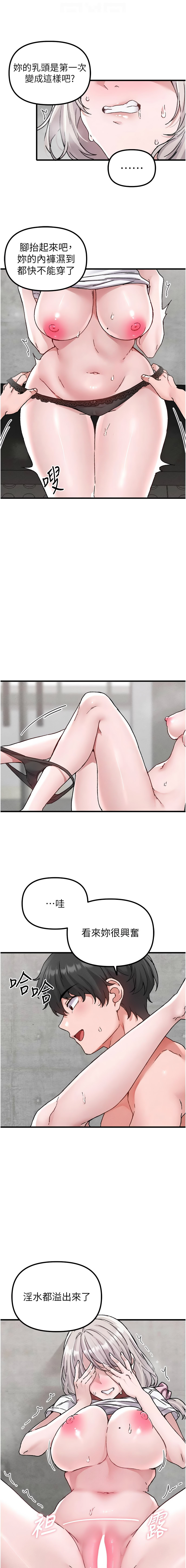 [韩国漫画] 男人配额制 剧情,巨乳大奶,职场#[14P]-12