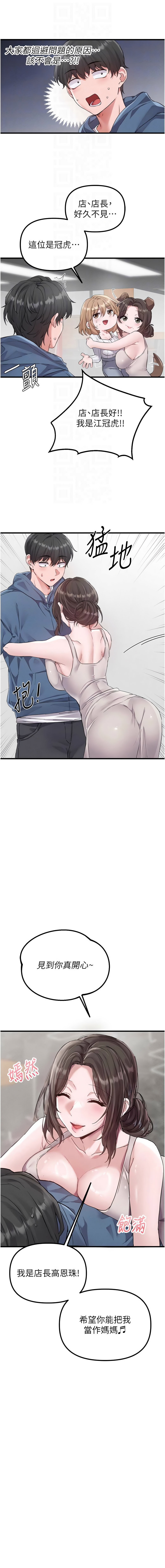 [韩国漫画] 男人配额制 剧情,巨乳大奶,职场#[14P]-12