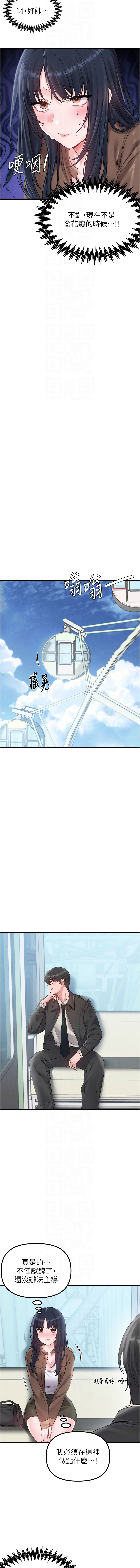 [韩国漫画] 男人配额制 剧情,巨乳大奶,职场#[15P]-10